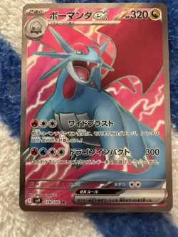 Salamence ex SR 119/100 sv9 Battle Partners Pokemon Card JapaneseNM/M - Image 1