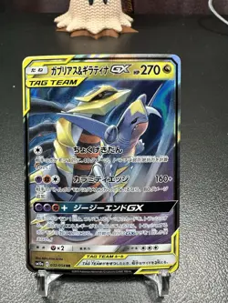 Garchomp & Giratina GX 032/054 SM10A GG End Japanese Pokemon Card TCG - Image 1