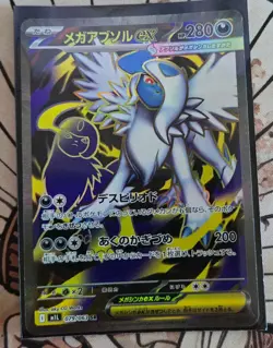 Mega Absol ex SR 079/063 M1L Mega Brave - Pokemon Card Japanese US SELLER NM - Image 1