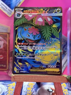Mega Venusaur ex SR 076/063 M1L Mega Brave - Pokemon Card Japanese US SELLER NM - Image 1