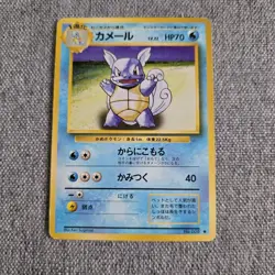 Japanese Wartortle No.008 Base Set Expansion Pack Pokemon Card 1996 WOTC Vintage - Image 1