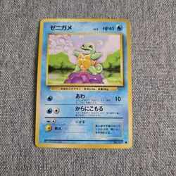 Japanese Squirtle No.007 Expansion Pack Base Set 1996 Pokemon Card Vintage WOTC - Image 1