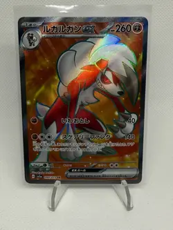 Lycanroc ex SR 090/073 SV1a Triplet Beat - Pokemon Card Japanese - Image 1