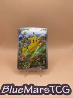 [US Seller] Pokemon S-Chinese Pikachu 07 08/09 (0708/09) CBB1C Gem Pack Holo - Image 1