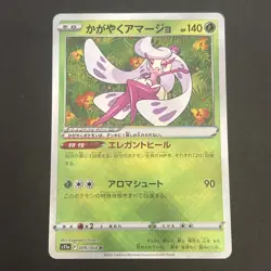 Radiant Tsareena K 009/068 S11a Incandescent Arcana - Pokemon Card Japanese - Image 1