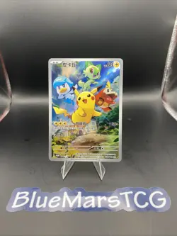 Pokemon Chinese Exclusive Horizons Gem CBB1C Promo Card Pikachu 004/SV-P Holo - Image 1