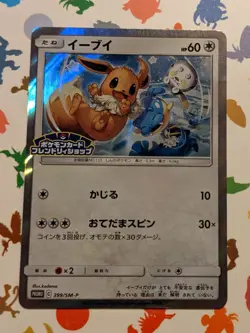 Pokemon TCG Eevee 399/SM-P Sun Moon Japanese Friendly Shop Promo 2019 - Image 1