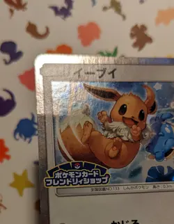 Pokemon TCG Eevee 399/SM-P Sun Moon Japanese Friendly Shop Promo 2019 - Image 3