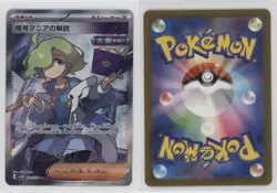 Art Rare - Explorer's Guidance Japanese Pokemon SV5M: Cyber Judge #090 s9t - Image 3