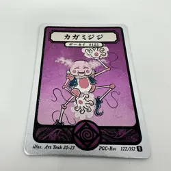 Pokai Gaku - Mr. Mime 122/152 Rare Holo Card - Custom Fan Art - Image 1