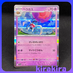 Rabsca 092/190 SV4A Shiny Treasure ex Pokemon Card Japanese - Image 1