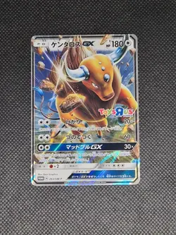 Tauros GX - 263/SM-P "Toys R Us" Lottery Prize Promo - Japanese Pokemon Card -NM - Image 1