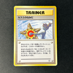 Misty's Tears Sabrina's Gaze Banned Art 1998 Rare Old Back Japanese Pokemon Card - Image 3