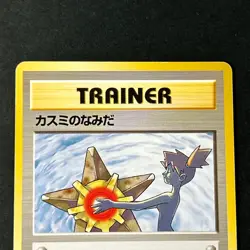 Misty's Tears Sabrina's Gaze Banned Art 1998 Rare Old Back Japanese Pokemon Card - Image 5