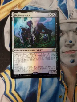 Lurrus of the Dream-Den JAPANESE FOIL MTG Ikoria: Lair of Behemoths NM x1 GG1 - Image 1