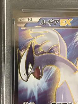 PSA 9 Lugia EX 092/081 SR FA Bandit Ring XY7 Pokemon Card Japanese 2015 Mint - Image 3