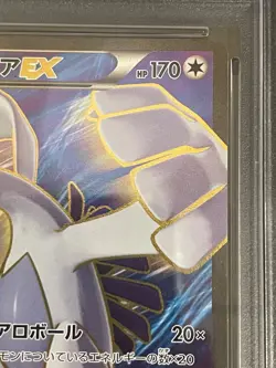 PSA 9 Lugia EX 092/081 SR FA Bandit Ring XY7 Pokemon Card Japanese 2015 Mint - Image 4