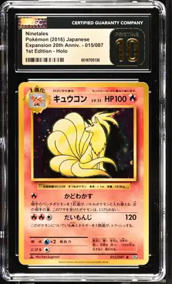 CGC 10 PRISTINE Pokemon Ninetales 015/087 CP6 1st Ed. 20th Anniversary Japanese - Image 1