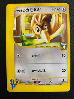 Falkner's Farfetch'd 003/141 Pokemon vs Regular (Japanese) - Image 2