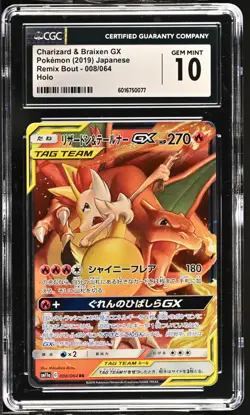 CGC 10 Pokemon Charizard & Braixen GX 008/064 Remix Bout SM11a Japanese RR psa - Image 1