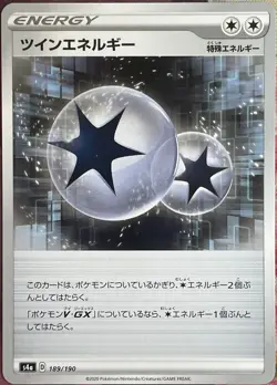 Twin Energy - 189/190 - Shiny Star V S4a Pokemon 2020 - Image 1
