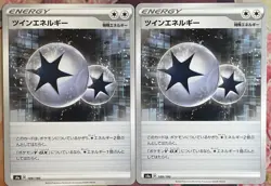 Twin Energy - 189/190 - Shiny Star V S4a Pokemon 2020 - Image 3