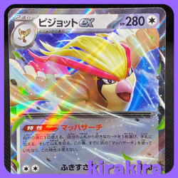 Pidgeot RR 139/190 SV4A Shiny Treasure ex Pokemon Card Japanese - Image 3
