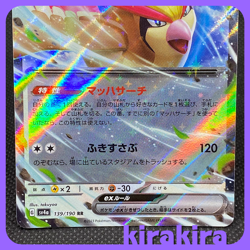 Pidgeot RR 139/190 SV4A Shiny Treasure ex Pokemon Card Japanese - Image 4