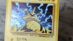 Lt. Surge’s Electabuzz Pokemon Card No.125 Gym Heroes Vintage Japanese Old Back - Image 2