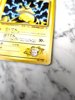 Lt. Surge’s Electabuzz Pokemon Card No.125 Gym Heroes Vintage Japanese Old Back - Image 5