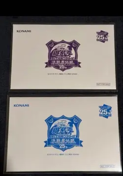 Yugioh Blue-Eyes White Dragon Dark Magician Set 25th Quarter Century Tokyo Dome - Image 1
