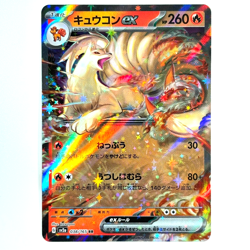 Ninetales ex 038/165 Sv2a: Pokemon Card 151 - Near Mint Holo (Japanese) - Image 1