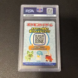 Pokemon TCG: 2023 Yokohama Deck Pikachu Insert Card Japanese PSA 10 GEM MINT 💎 - Image 2