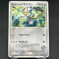 Forina's Flygon 006/019 Movie Commemoration VS 2003 Japanese Pokemon Card #C064 - Image 1