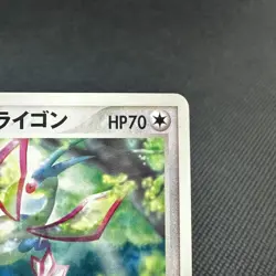 Forina's Flygon 006/019 Movie Commemoration VS 2003 Japanese Pokemon Card #C064 - Image 2