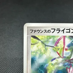 Forina's Flygon 006/019 Movie Commemoration VS 2003 Japanese Pokemon Card #C064 - Image 3