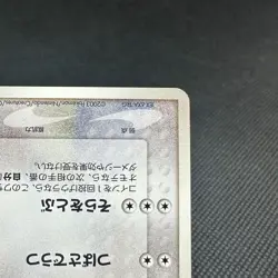 Forina's Flygon 006/019 Movie Commemoration VS 2003 Japanese Pokemon Card #C064 - Image 4