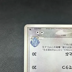 Forina's Flygon 006/019 Movie Commemoration VS 2003 Japanese Pokemon Card #C064 - Image 5