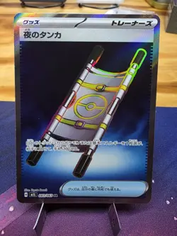 Night Stretcher SR 083/063 M1L Mega Brave - Pokemon Card Japanese MEGA - Image 1
