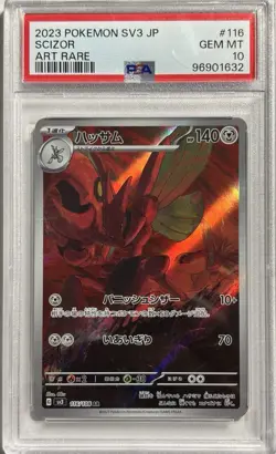 PSA 10 Scizor 116/108 - SV3 Ruler Of The Black Flame AR Japanese Pokemon Card - Image 1