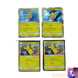 Set 4 Pikachu No.025 Pokemon Promo Card TCG Vintage Nintendo Bandai Japanese #02 - Image 1