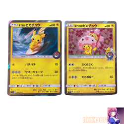 Set 2 Pikachu No.025 Pokemon Promo Card TCG Vintage Nintendo Bandai Japanese #01 - Image 1