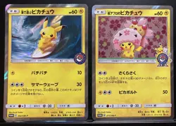Set 2 Pikachu No.025 Pokemon Promo Card TCG Vintage Nintendo Bandai Japanese #01 - Image 2
