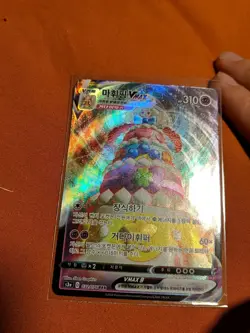 Alcremie VMAX RRR 032/076 S3a Legendary Heartbeat - Pokemon Card Korean - Image 1
