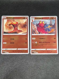 Slugma/Magcargo- Reverse Holo 53/414 54/414 Start Deck 100 Japanese Pokemon Card - Image 1