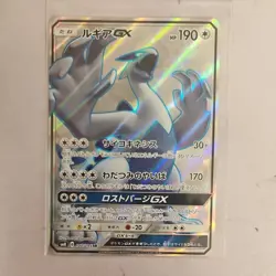 Lugia GX SR 100/095 Full Art SM8 Pokemon Trading Card Japanese Holo cards Japan - Image 1