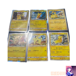 Set 6 Pikachu No.025 Pokemon Promo Card TCG Vintage Nintendo Bandai Japanese - Image 1
