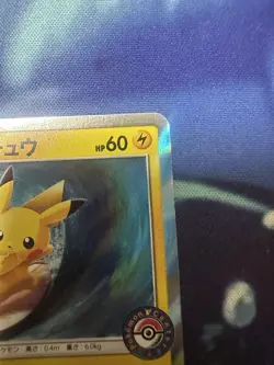 Set 6 Pikachu No.025 Pokemon Promo Card TCG Vintage Nintendo Bandai Japanese - Image 4