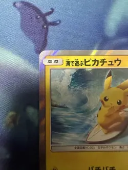 Set 6 Pikachu No.025 Pokemon Promo Card TCG Vintage Nintendo Bandai Japanese - Image 5