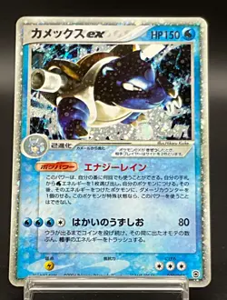 Blastoise ex 020/052 Holo FireRed & LeafGreen Starter Deck Japanese Pokemon Card - Image 1